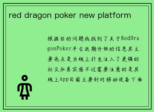 red dragon poker new platform